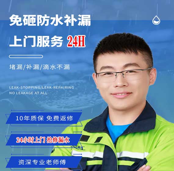 江苏房屋漏水抢修24小时服务电话